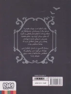 کتاب داستان انتقام - تصویر 2