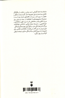 کتاب داستان بدن انسان - تصویر 2
