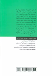 کتاب داستان در فیلم کوتاه - back