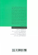 کتاب داستان در فیلم کوتاه - تصویر 2