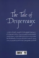 کتاب داستان دسپرو یک عشق موشانه - تصویر 2