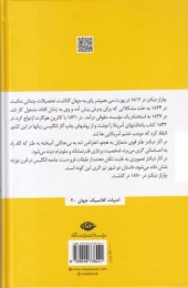 کتاب داستان دو شهر (رقعی) - back