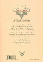 کتاب داستان دو شهر (وزیری) - back