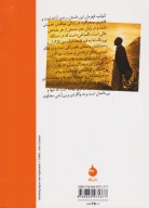 کتاب داستان دوست من (کنولپ) - تصویر 2