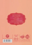 کتاب داستان دوستی ارنست و سلستین - تصویر 2