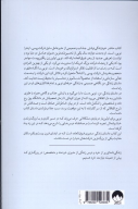 کتاب داستان زندگی من - تصویر 2