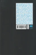 کتاب داستان - تصویر 2