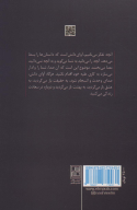 کتاب داستان غم‌انگیز و باورنکردنی ارندیرای ساده‌دل و مادربزرگ سنگ‌دلش - تصویر 2