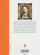 کتاب داستان ملال‌انگیز - تصویر 2