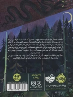 کتاب داستان ممنوعه - تصویر 2