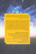 کتاب داستان من و ذهنم - تصویر 2