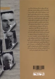 کتاب داستان نام آوران - back