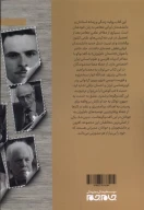 کتاب داستان نام‌آوران - تصویر 2