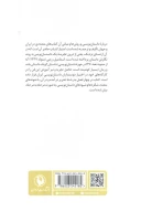 کتاب داستان‌نویسی از نمای نزدیک - تصویر 2