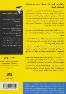 کتاب داستان‌نویسی برای کودکان - تصویر 2