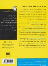 کتاب داستان نویسی - back
