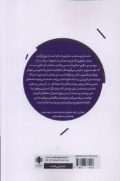 کتاب داستان نیمه شب - back