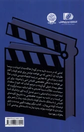 کتاب داستان ها چگونه فیلم می شوند - back