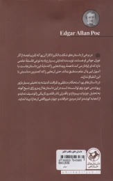 کتاب داستان های شگفت انگیز - back