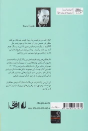 کتاب داستان های ماشین تحریر - back