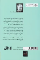 کتاب داستان‌های ماشین‌ تحریر - تصویر 2