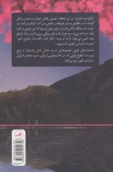 کتاب داستان‌های ژاپنی - تصویر 2