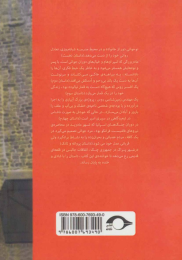 کتاب داستان های کوتاه از ادبیات کلاسیک جهان - back