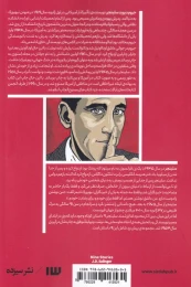 کتاب داستان های کوتاه سلینجر - back