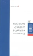 کتاب داستان‌های کوتاه کوتاه - تصویر 2