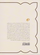 کتاب داستان‌هایی از دوران کرونا - تصویر 2