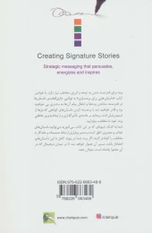کتاب داستان هایی برای برندسازی - back