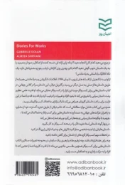 کتاب داستان هایی برای کسب و کار - back
