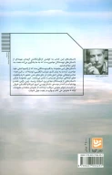 کتاب داستان‌هایی به زبان نامادری - تصویر 2