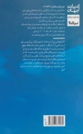 کتاب داستان‌پرداز زندگی - تصویر 2