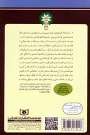 کتاب داستان پیامبران - تصویر 2