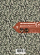 کتاب داستان کمیل - تصویر 2