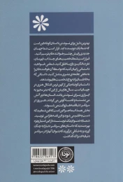 کتاب داستان کوتاه بنویسیم - back