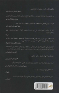 کتاب داستان کودک گمشده - تصویر 2