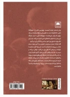 کتاب داستان کودک گمشده - تصویر 2