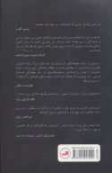 کتاب داستان یک اسم جدید - تصویر 2