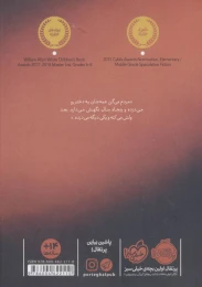 کتاب داستان یک روح - back