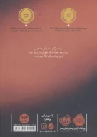 کتاب داستان یک روح - تصویر 2