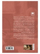 کتاب داستان یک نام جدید - تصویر 2