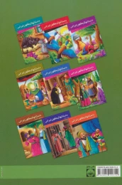 کتاب داستانهای کهن ایرانی (تاریخ طبری) - back
