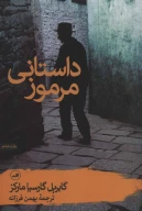کتاب داستانی مرموز - تصویر 1