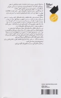کتاب داستایفسکی در سیبری از هگل‌می خواند و میگرید - تصویر 2