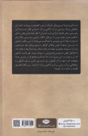 کتاب داستایوفسکی و نیچه (فلسفه تراژدی)‏‫ - تصویر 2