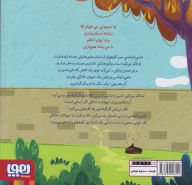 کتاب گرگیناسور - تصویر 2