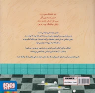 کتاب کیک تولد مامی دایناسی - تصویر 2
