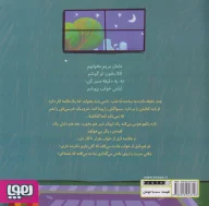 کتاب نه، یه دقیقه صبر کن! - تصویر 2
